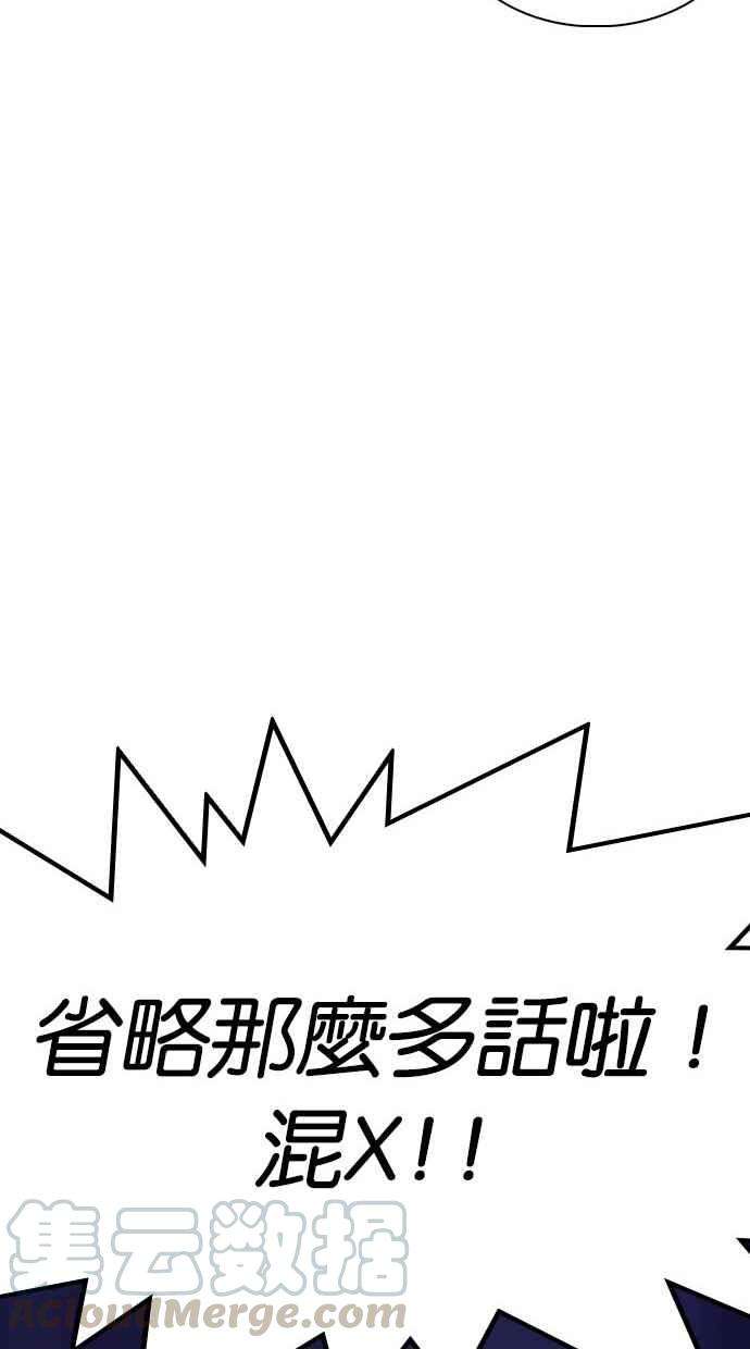 看脸时代第277话 人皮客栈 08