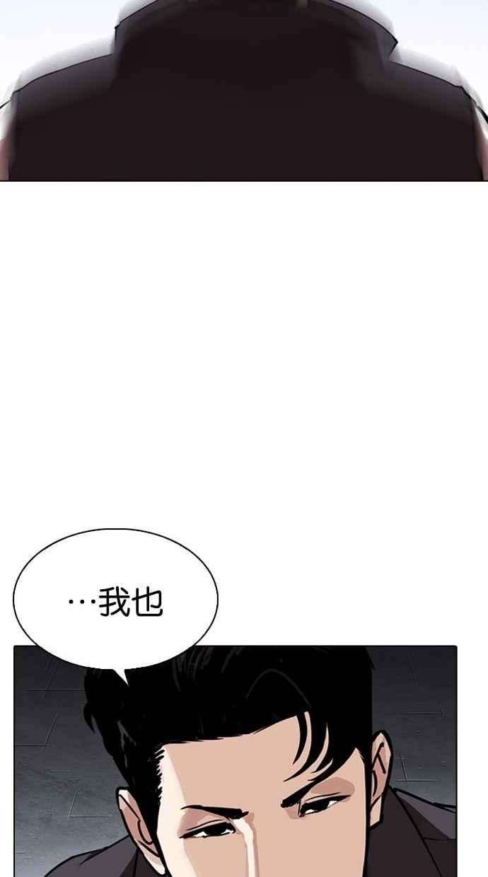 看脸时代第277话 人皮客栈 08