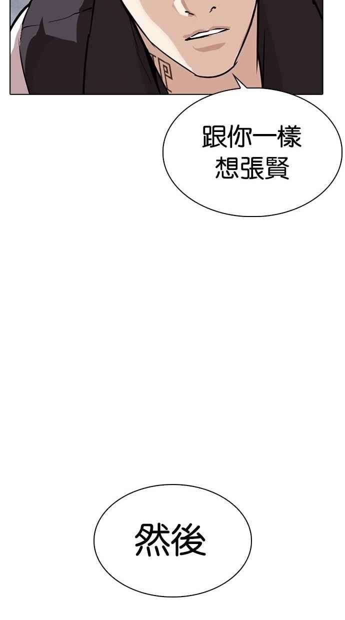 看脸时代第277话 人皮客栈 08