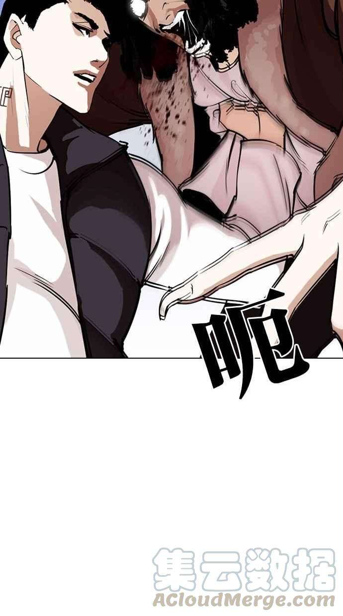 看脸时代第277话 人皮客栈 08