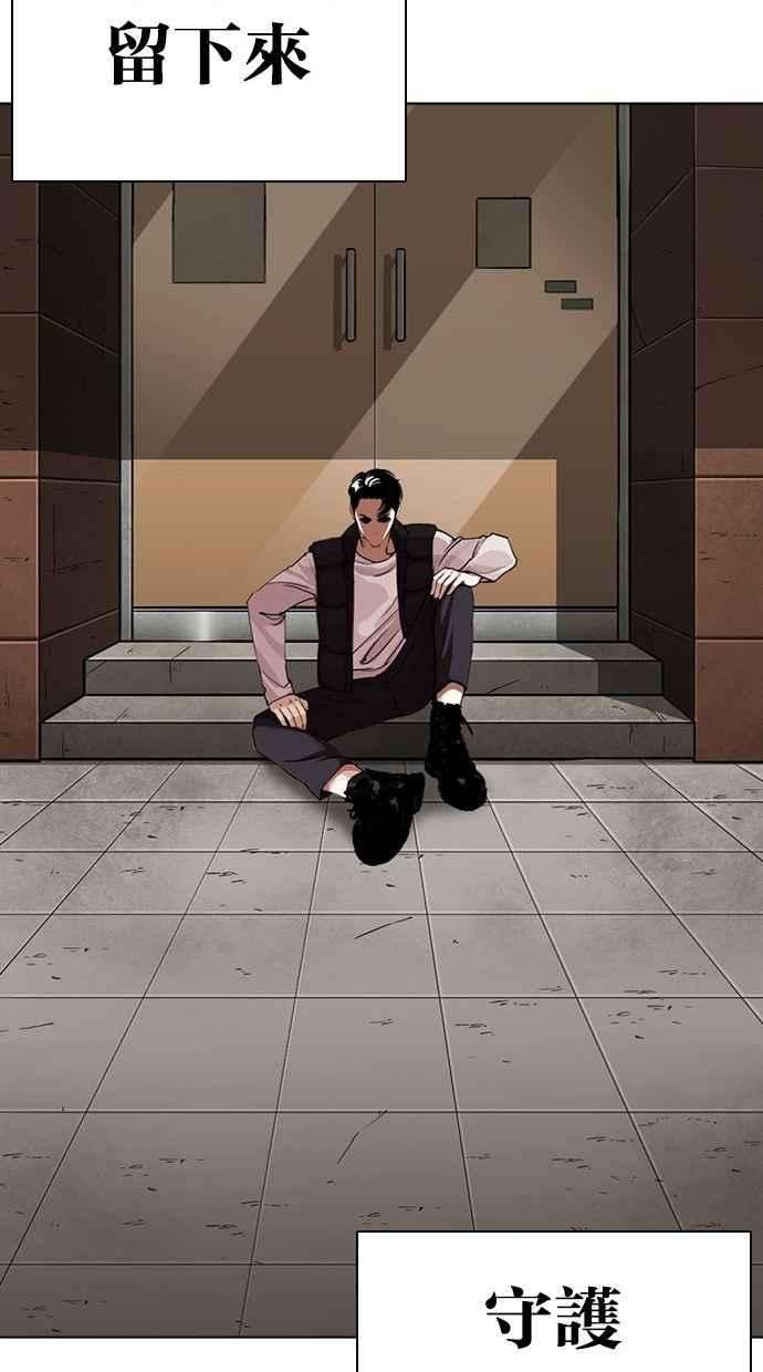 看脸时代第277话 人皮客栈 08