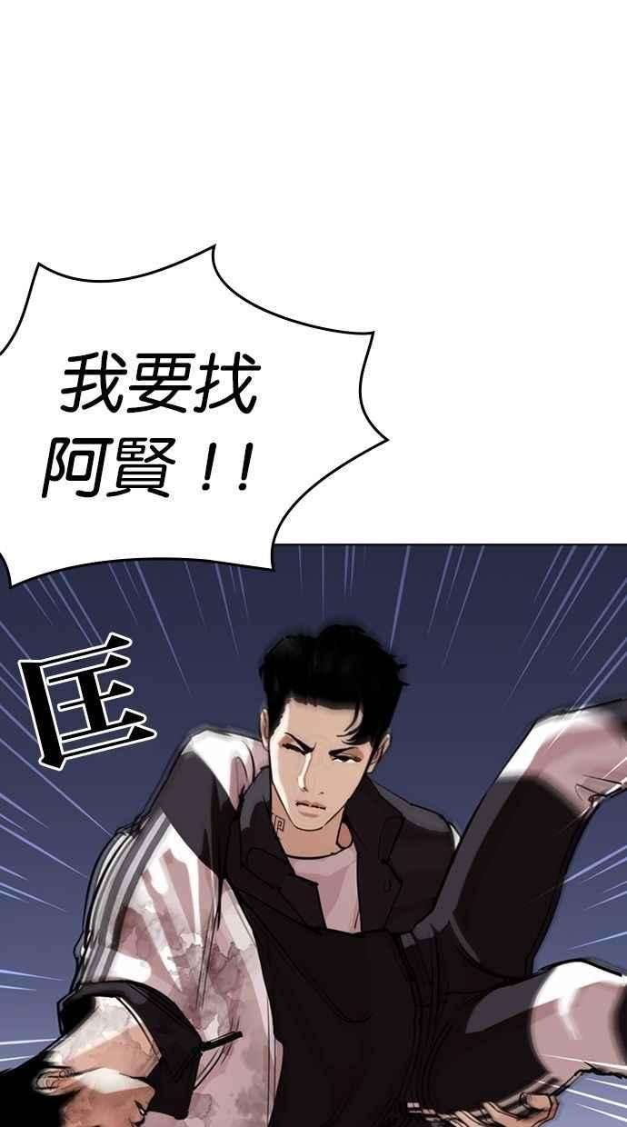 看脸时代第277话 人皮客栈 08