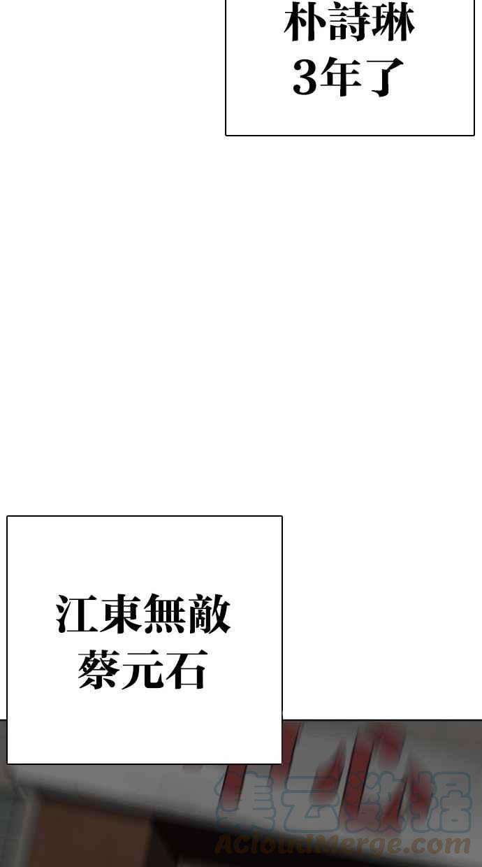 看脸时代第277话 人皮客栈 08