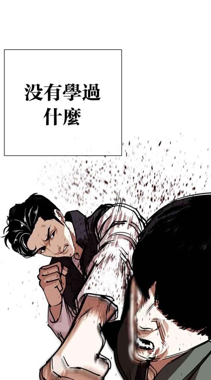 看脸时代第277话 人皮客栈 08