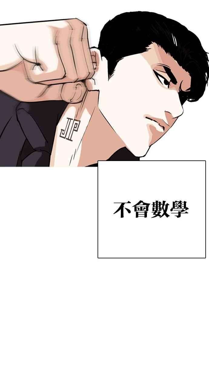 看脸时代第277话 人皮客栈 08