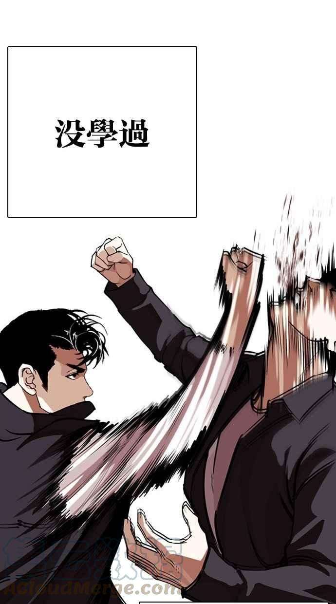 看脸时代第277话 人皮客栈 08