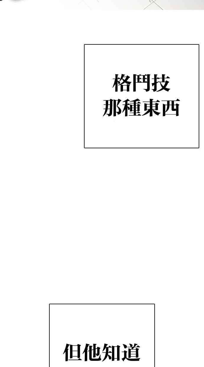 看脸时代第277话 人皮客栈 08