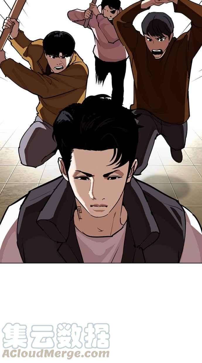 看脸时代第277话 人皮客栈 08