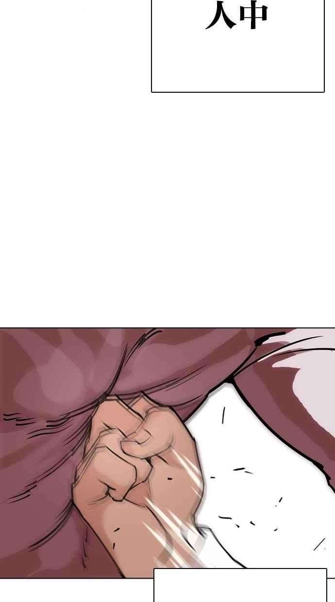 看脸时代第277话 人皮客栈 08