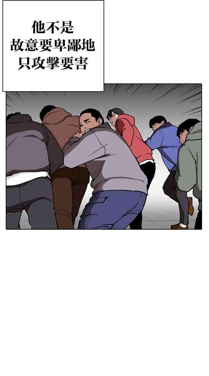 看脸时代第277话 人皮客栈 08