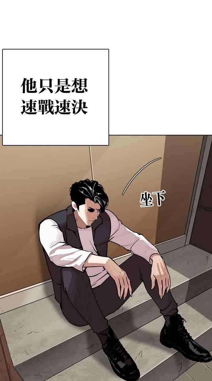 看脸时代第277话 人皮客栈 08