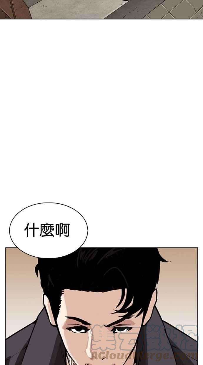 看脸时代第277话 人皮客栈 08