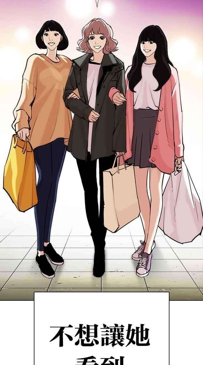 看脸时代第277话 人皮客栈 08