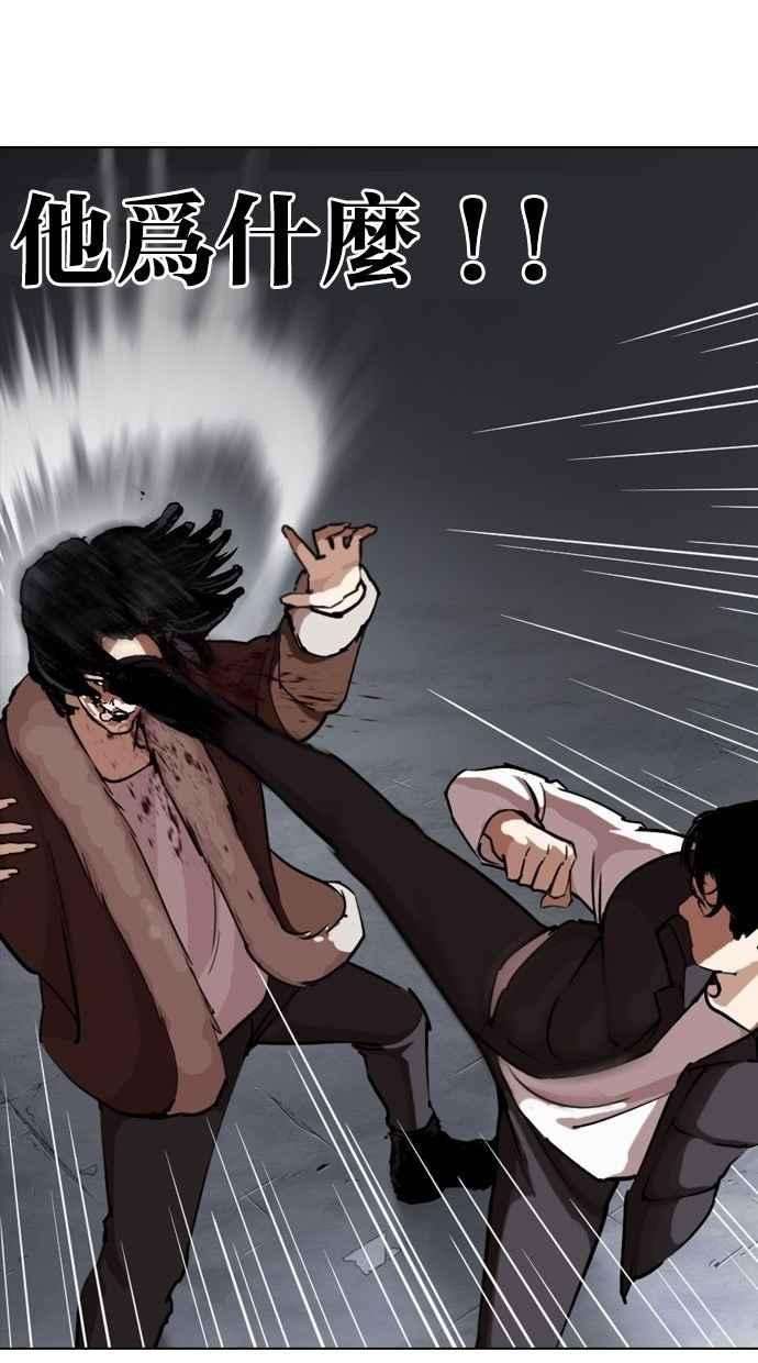 看脸时代第277话 人皮客栈 08