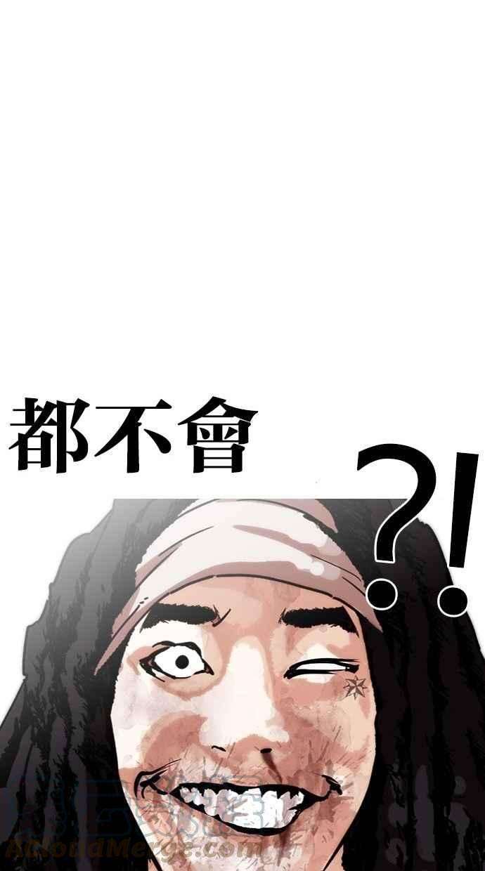 看脸时代第277话 人皮客栈 08