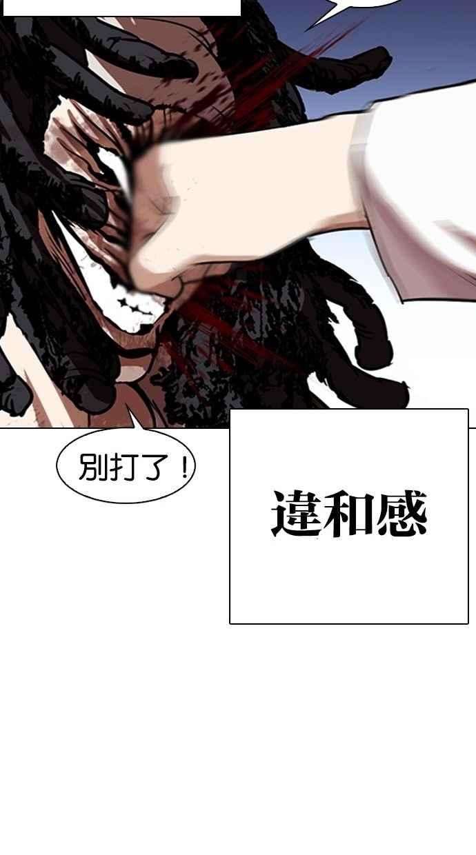 看脸时代第277话 人皮客栈 08