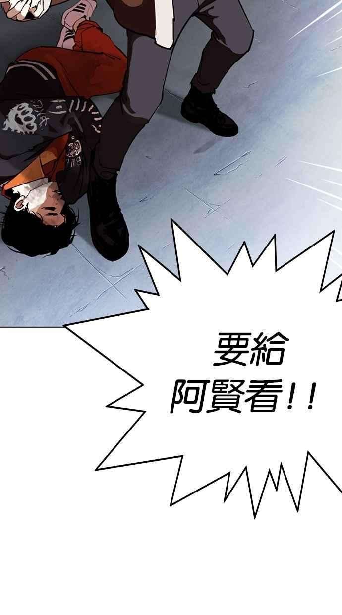 看脸时代第277话 人皮客栈 08