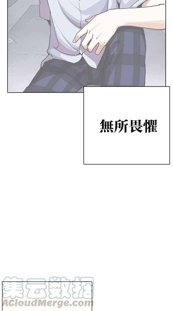 看脸时代第277话 人皮客栈 08