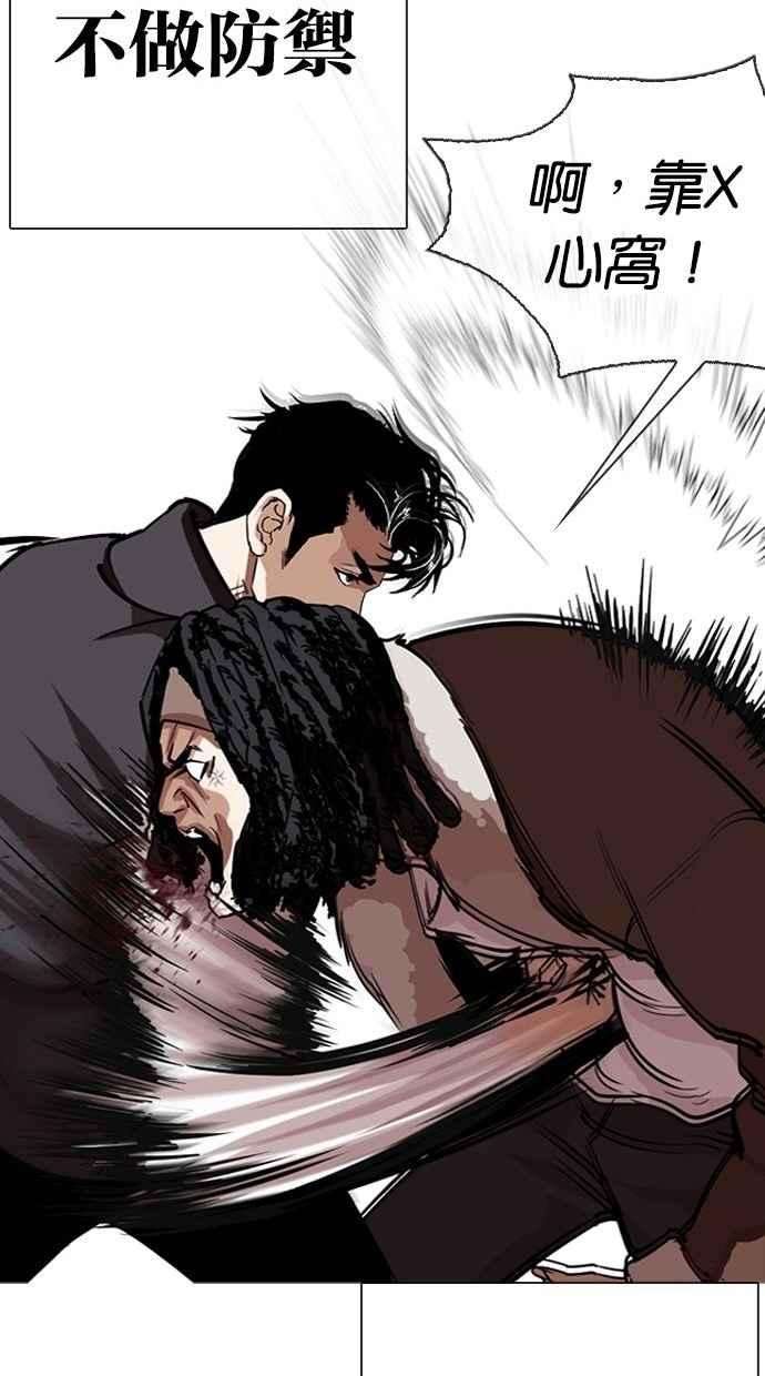 看脸时代第277话 人皮客栈 08