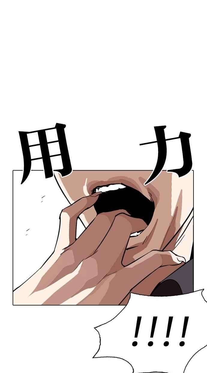 看脸时代第277话 人皮客栈 08