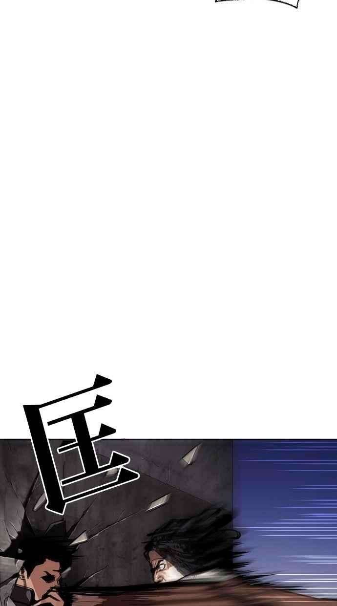 看脸时代第277话 人皮客栈 08