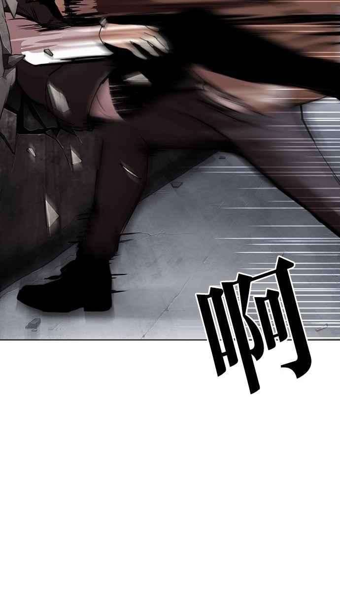 看脸时代第277话 人皮客栈 08