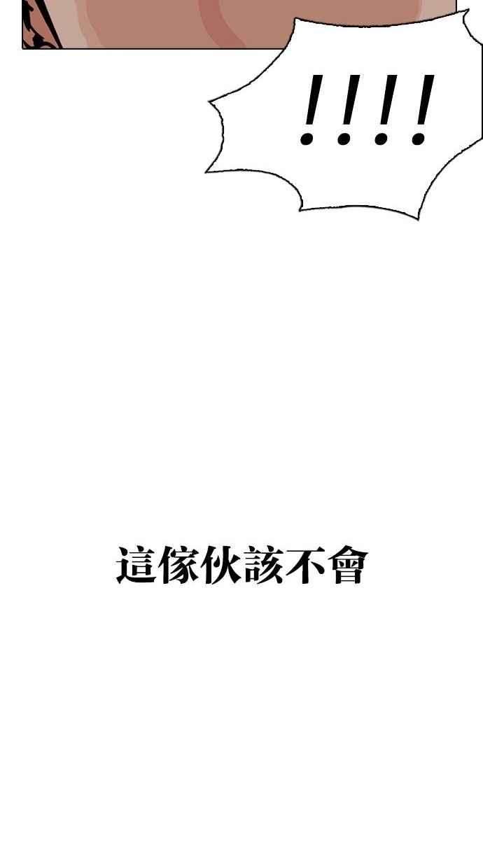 看脸时代第277话 人皮客栈 08