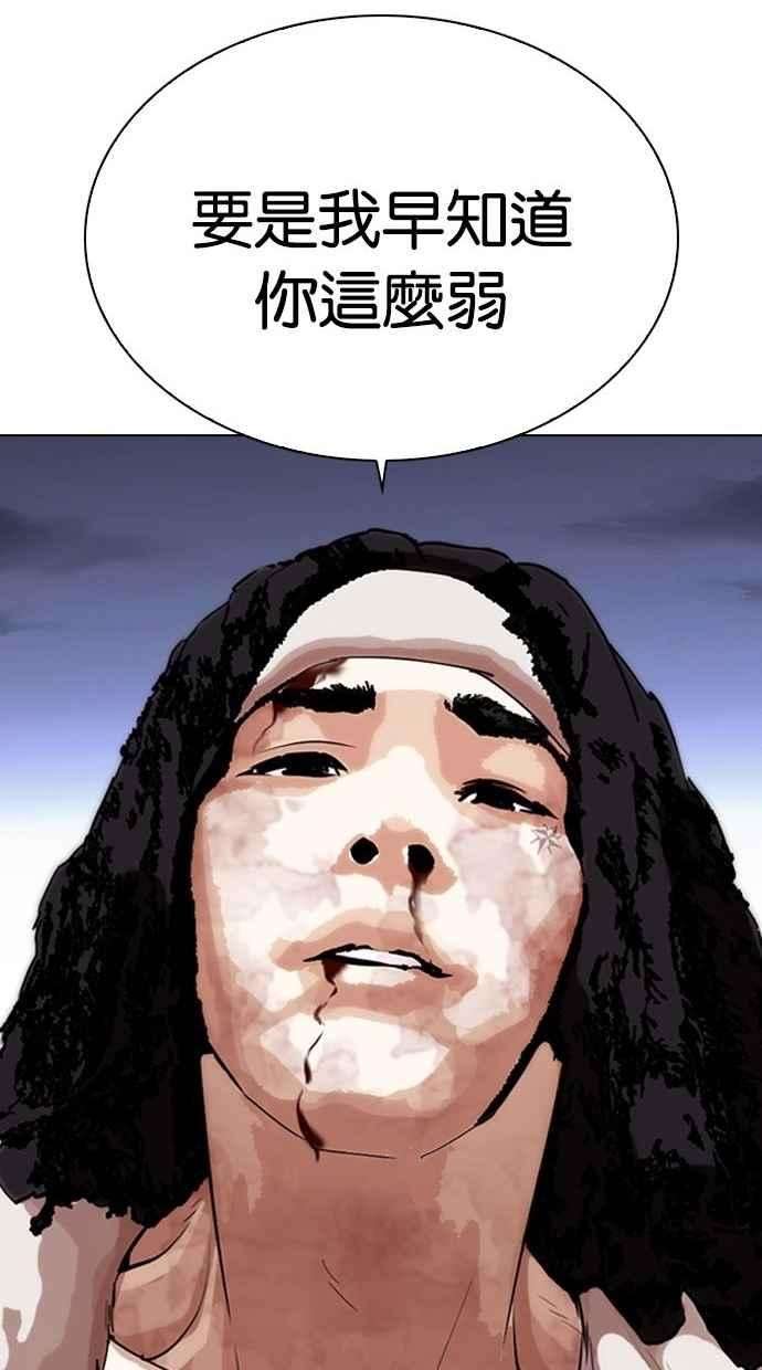 看脸时代第277话 人皮客栈 08