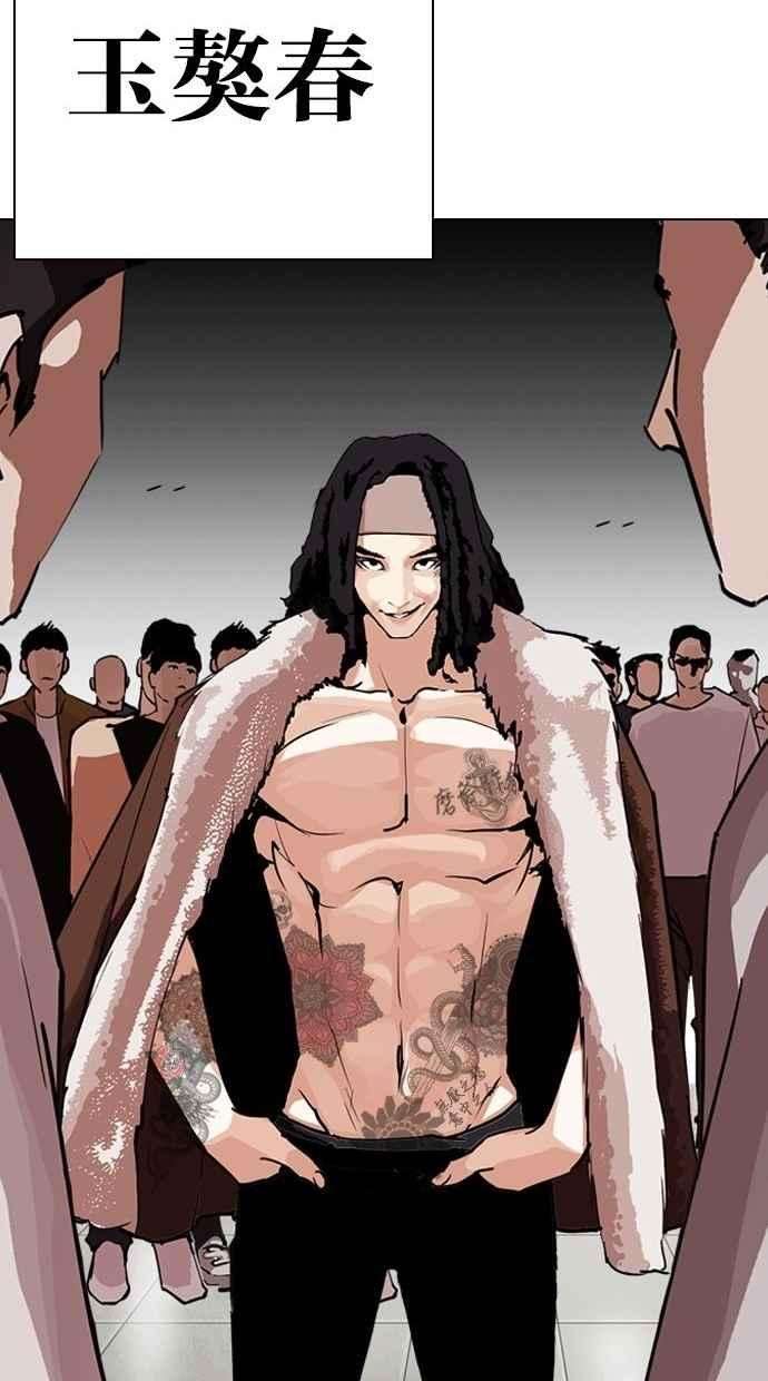 看脸时代第277话 人皮客栈 08