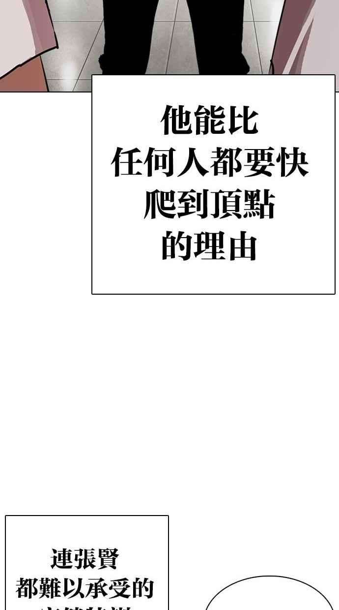 看脸时代第277话 人皮客栈 08