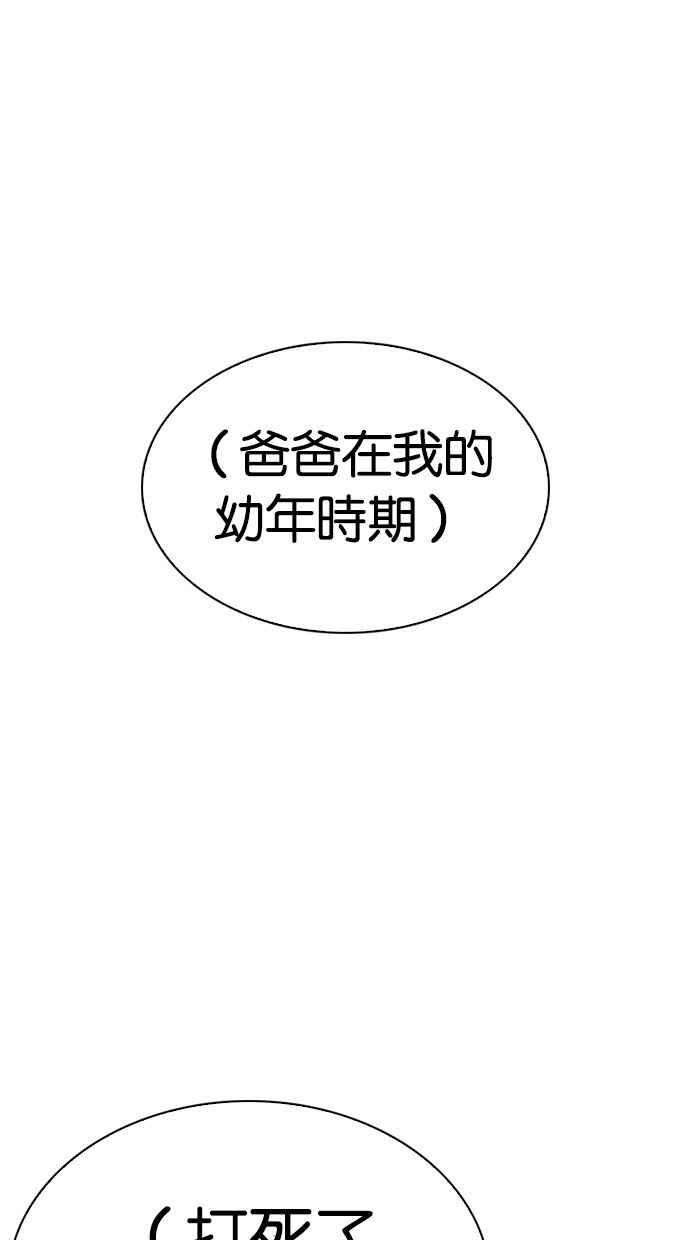 看脸时代第277话 人皮客栈 08