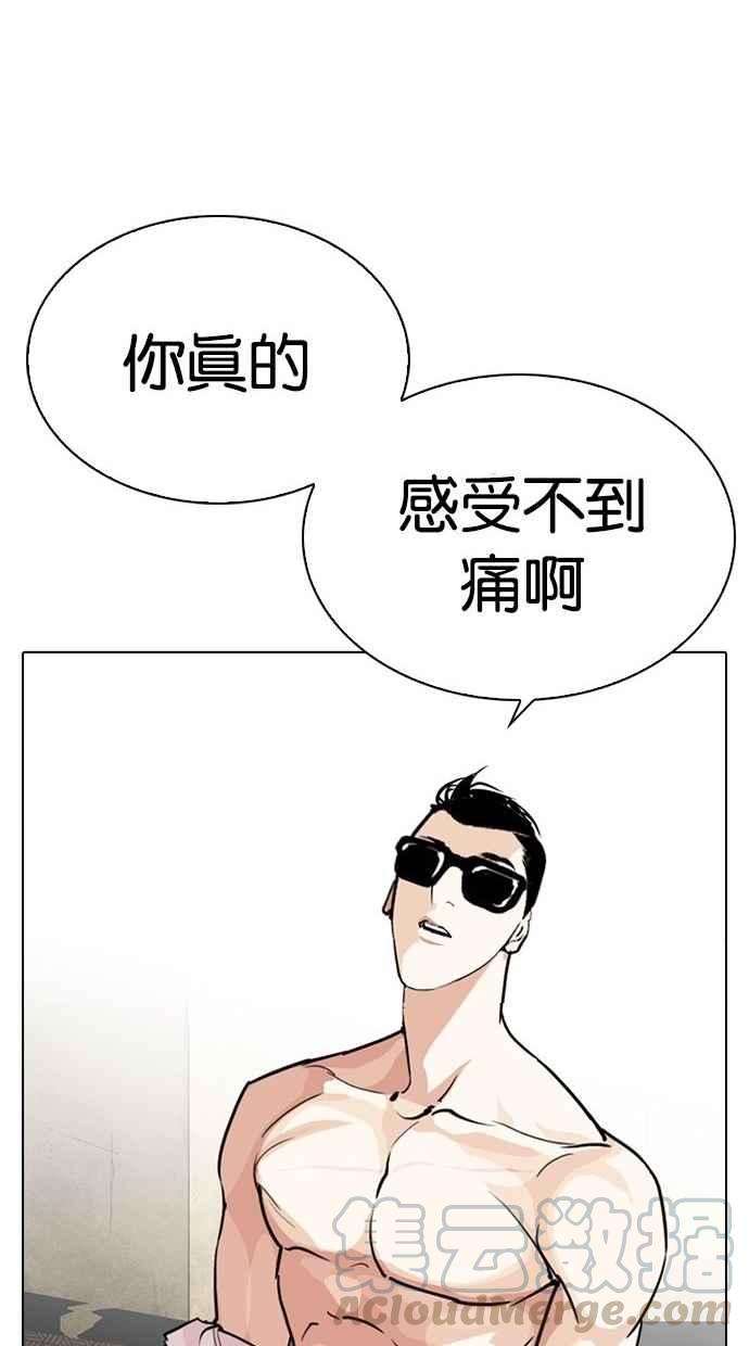 看脸时代第277话 人皮客栈 08