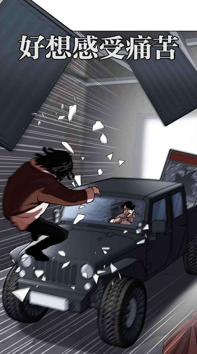 看脸时代第277话 人皮客栈 08