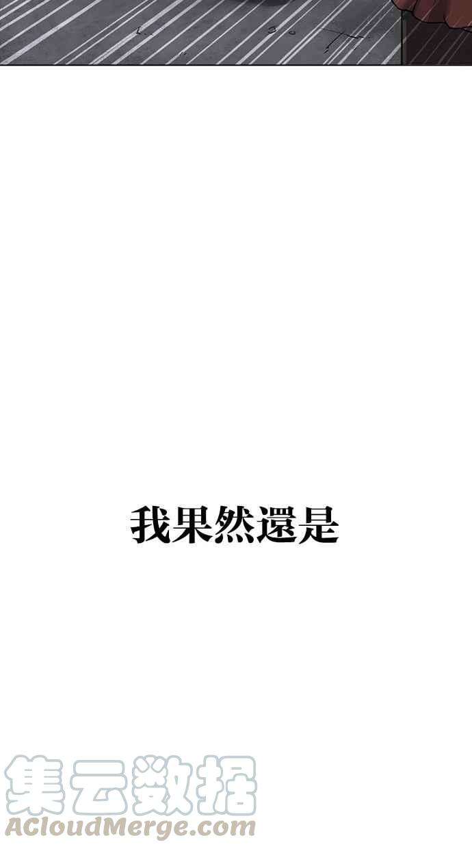 看脸时代第277话 人皮客栈 08