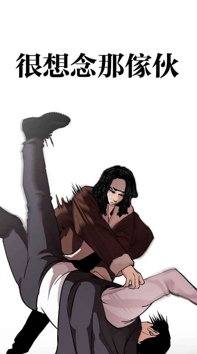 看脸时代第277话 人皮客栈 08