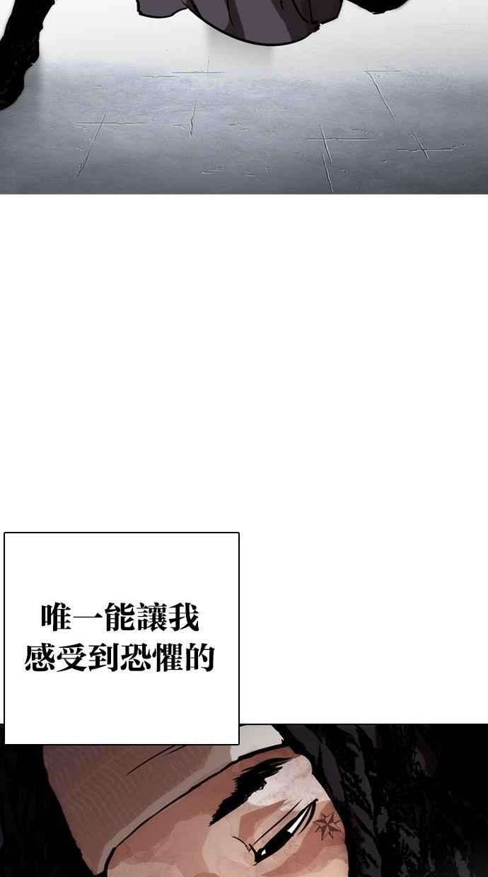 看脸时代第277话 人皮客栈 08