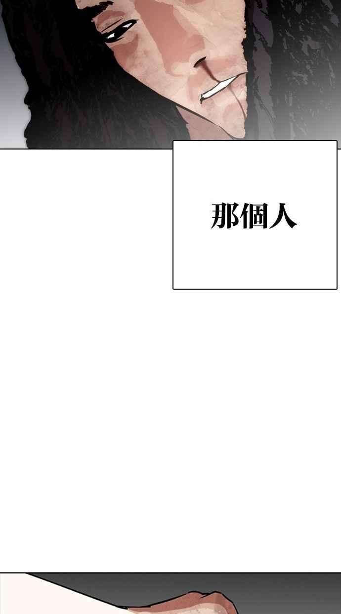 看脸时代第277话 人皮客栈 08