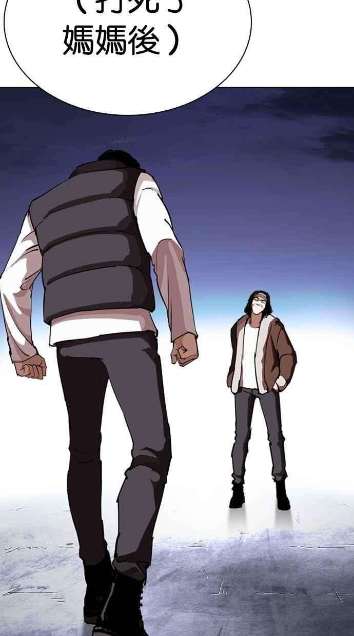 看脸时代第277话 人皮客栈 08