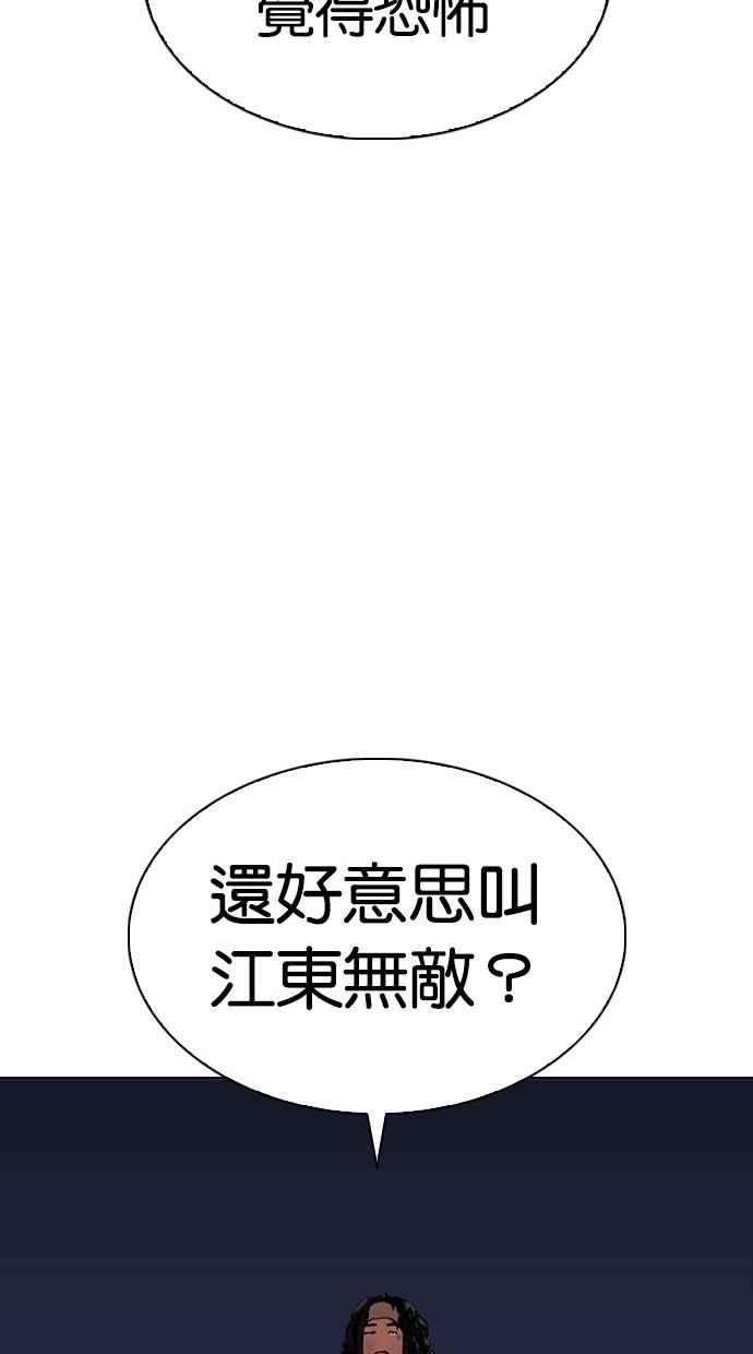 看脸时代第277话 人皮客栈 08