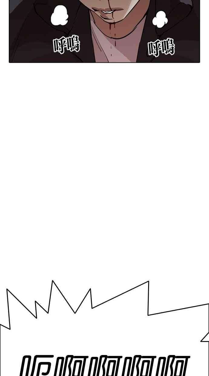 看脸时代第277话 人皮客栈 08