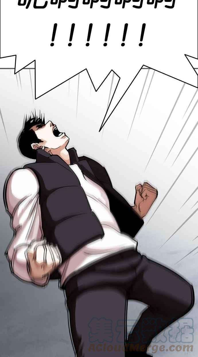 看脸时代第277话 人皮客栈 08