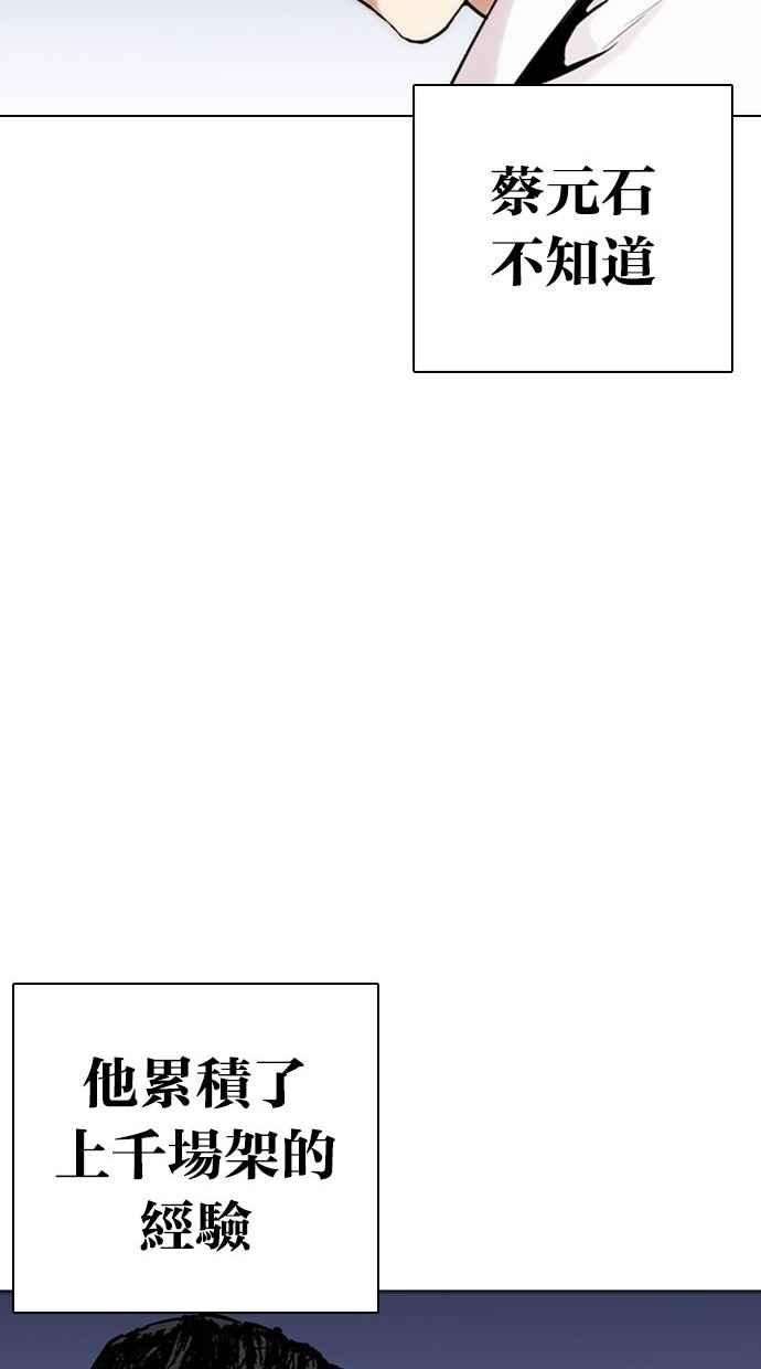 看脸时代第277话 人皮客栈 08