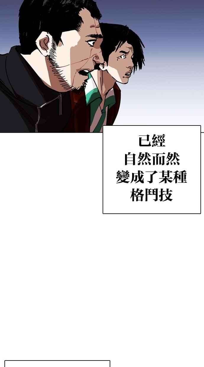 看脸时代第277话 人皮客栈 08