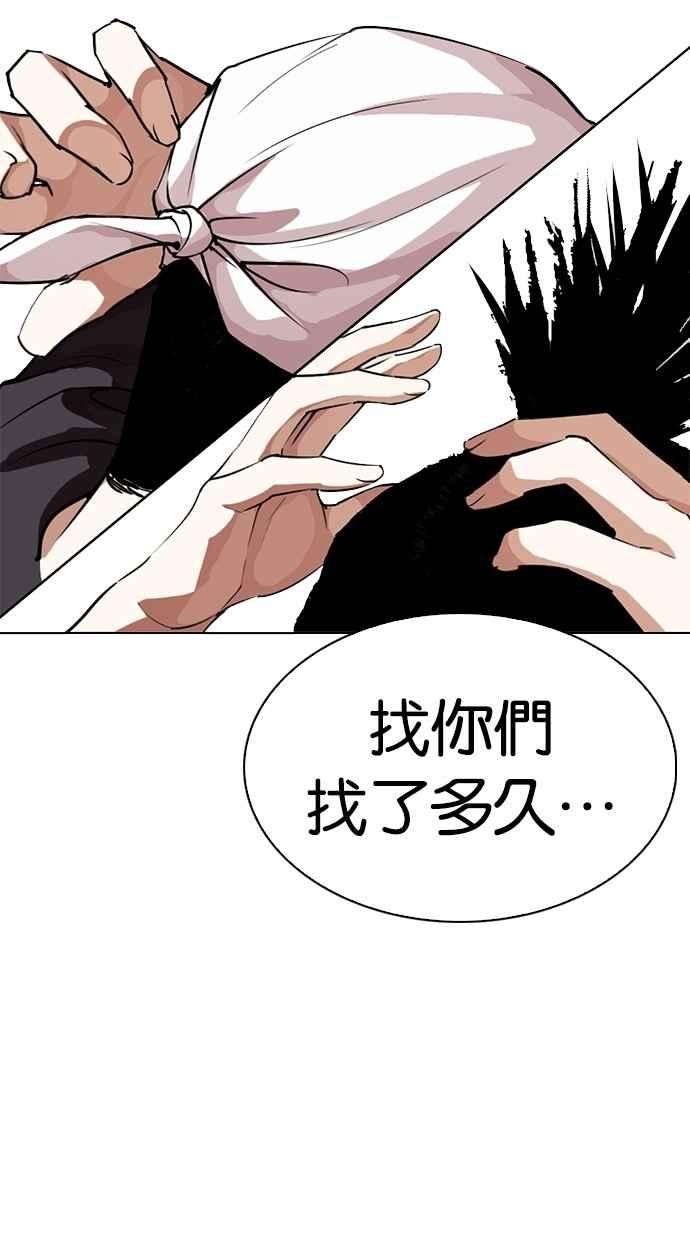 看脸时代第278话 人皮客栈 09