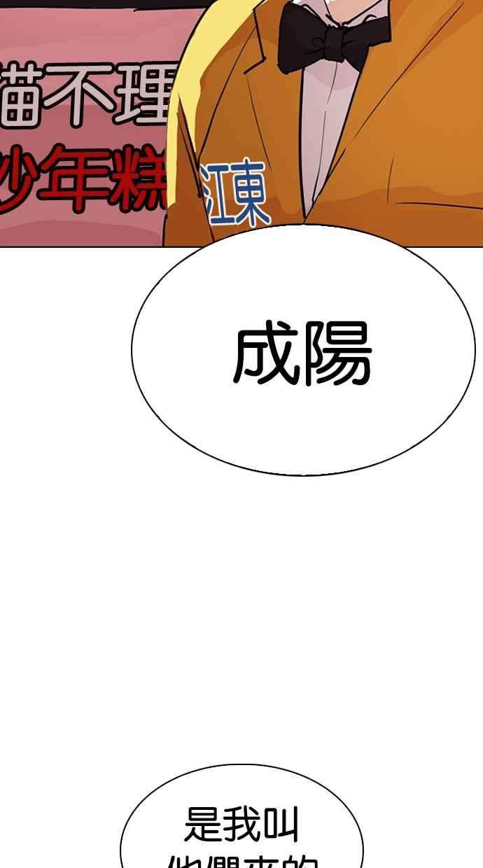 看脸时代第278话 人皮客栈 09