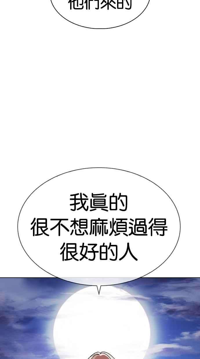 看脸时代第278话 人皮客栈 09