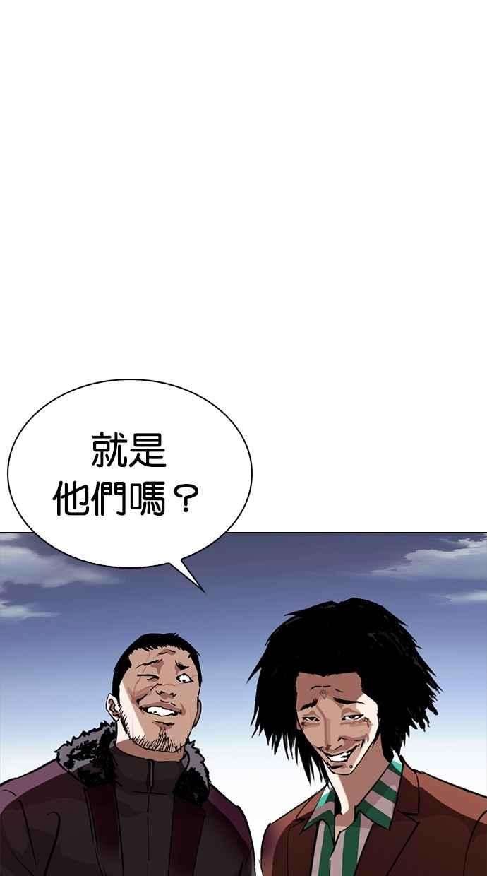 看脸时代第278话 人皮客栈 09