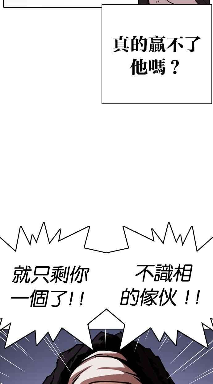 看脸时代第278话 人皮客栈 09