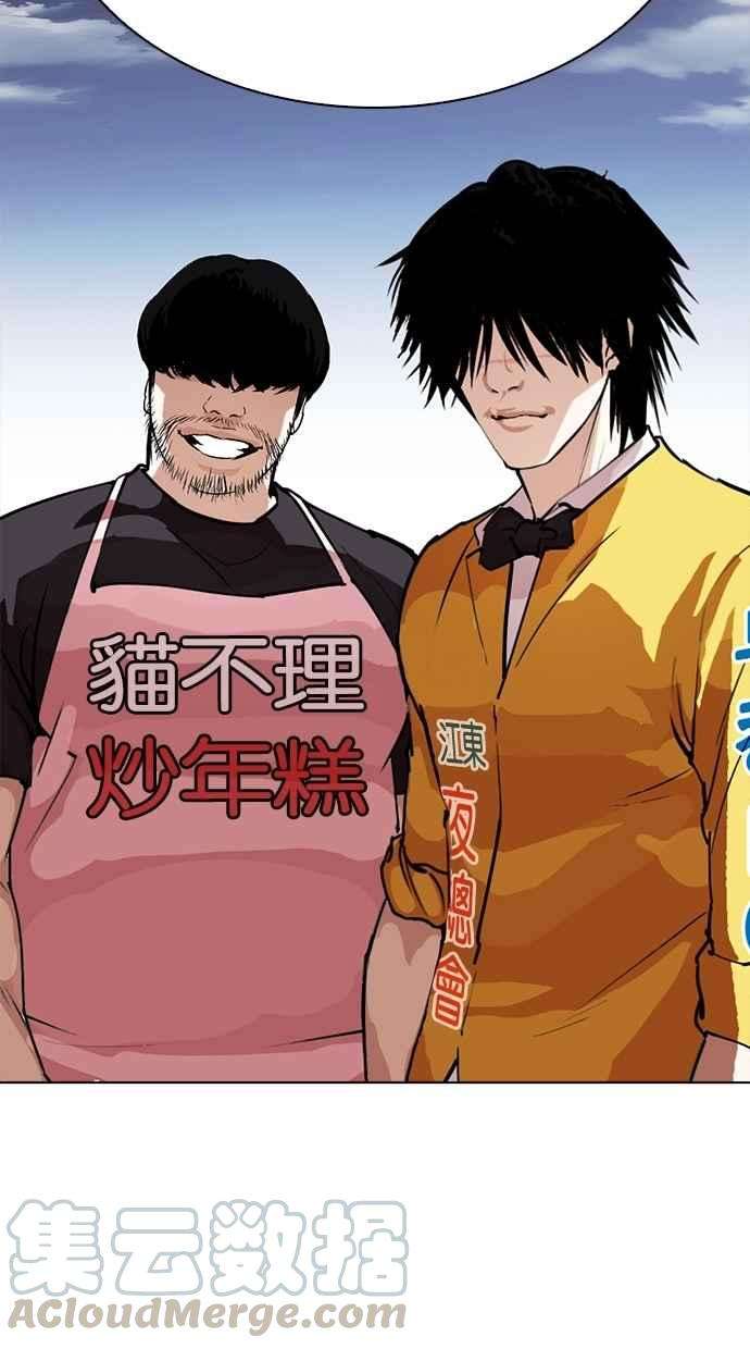 看脸时代第278话 人皮客栈 09