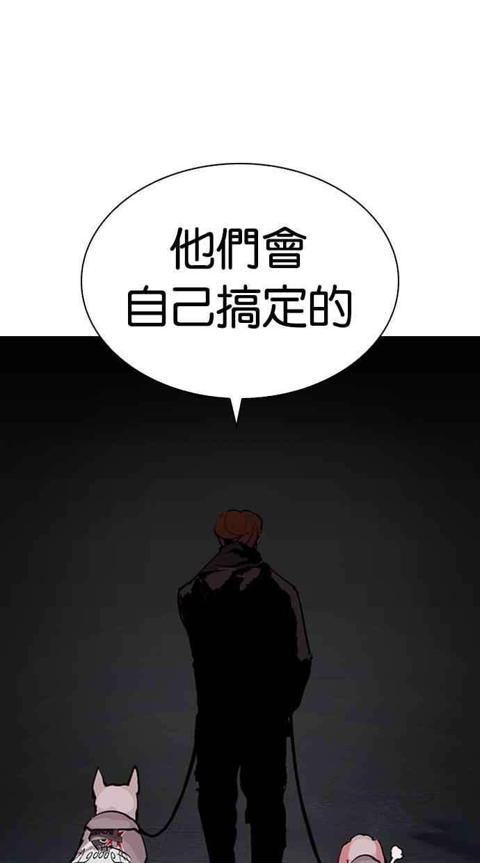看脸时代第278话 人皮客栈 09